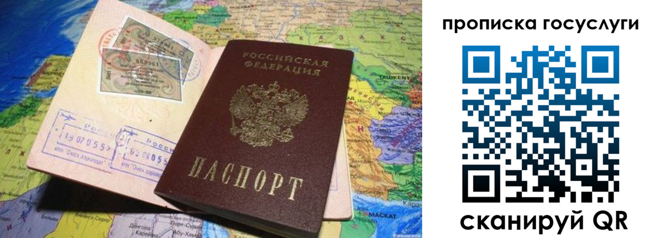 прописка законно в Невеле