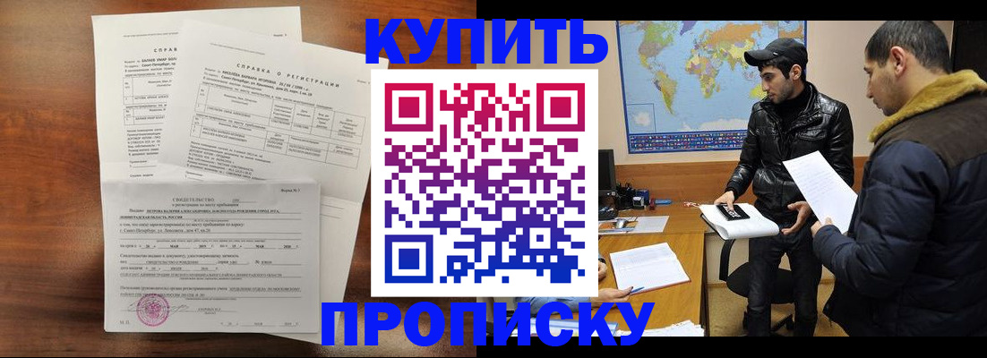 прописка паспорт в Невеле