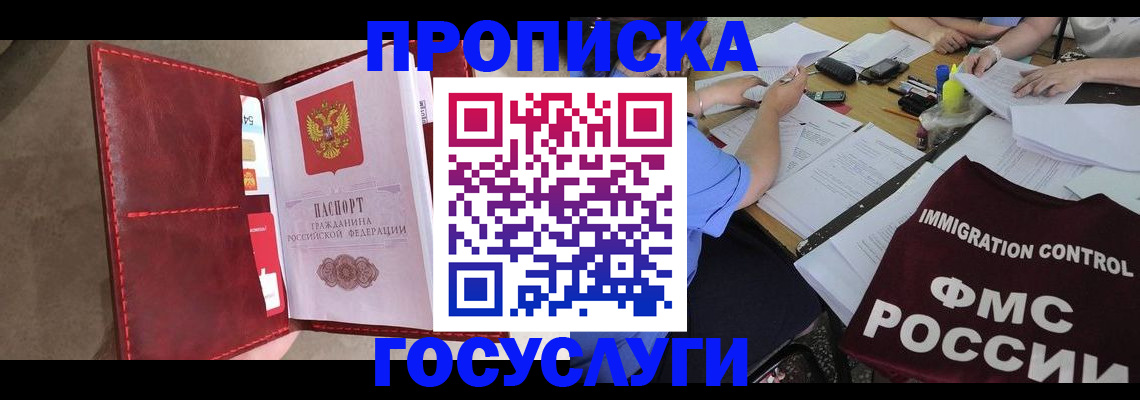 временная регистрация недорого в Невеле