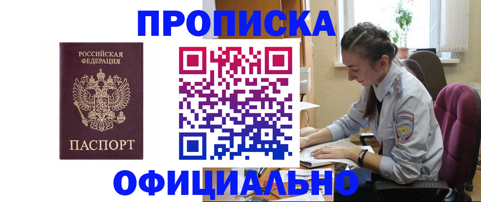 временная регистрация поиск в Невеле