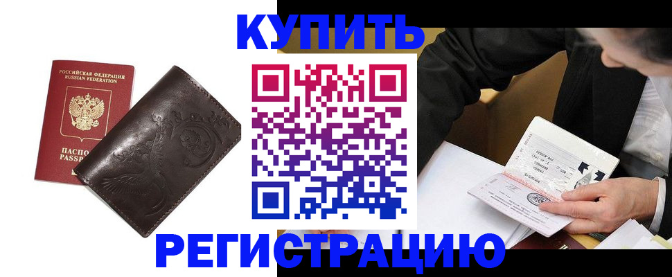 прописка для военкомата в Невеле
