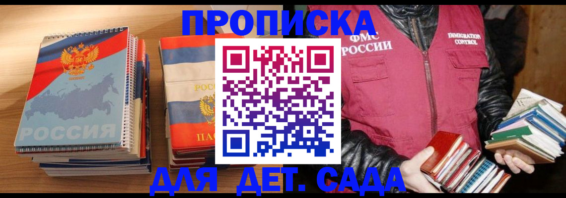 прописка для кредита в Невеле